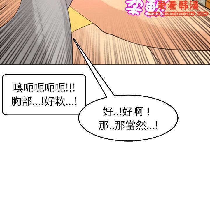 《現成老爸》漫画 第17話