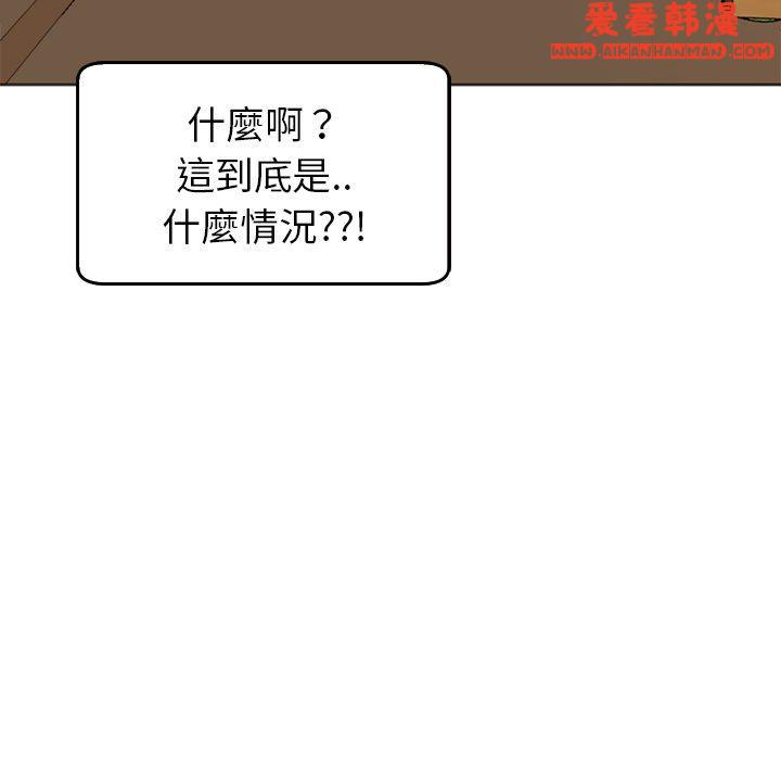 《現成老爸》漫画 第17話