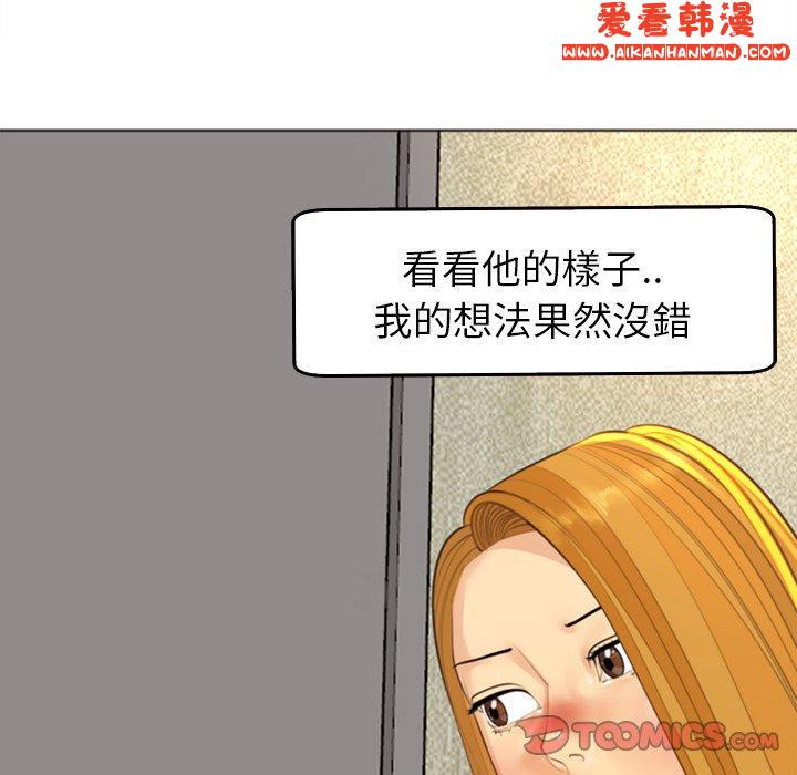 《現成老爸》漫画 第17話