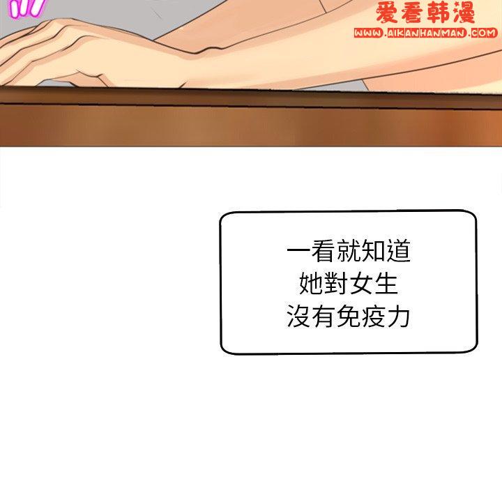 《現成老爸》漫画 第17話