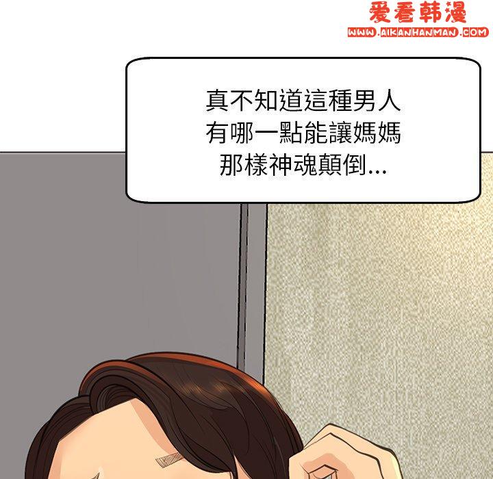 《現成老爸》漫画 第17話