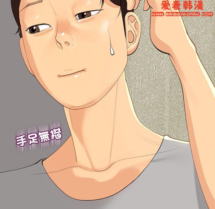 《現成老爸》漫画 第17話