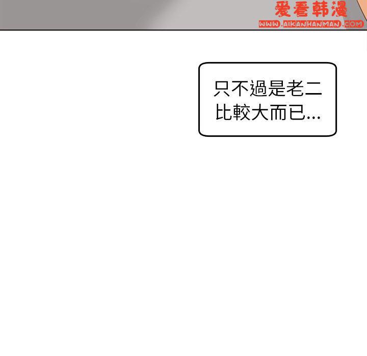 《現成老爸》漫画 第17話