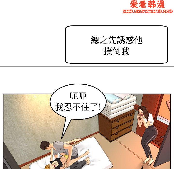 《現成老爸》漫画 第17話