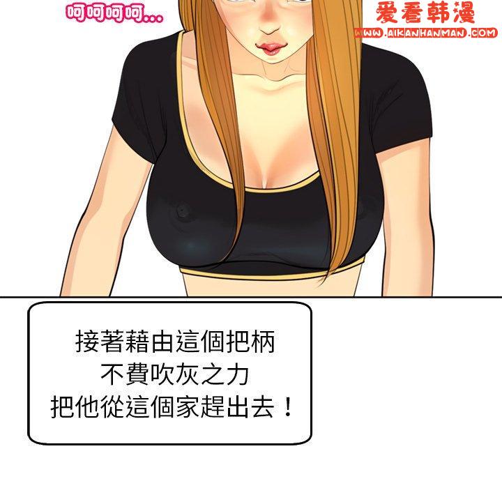 《現成老爸》漫画 第17話