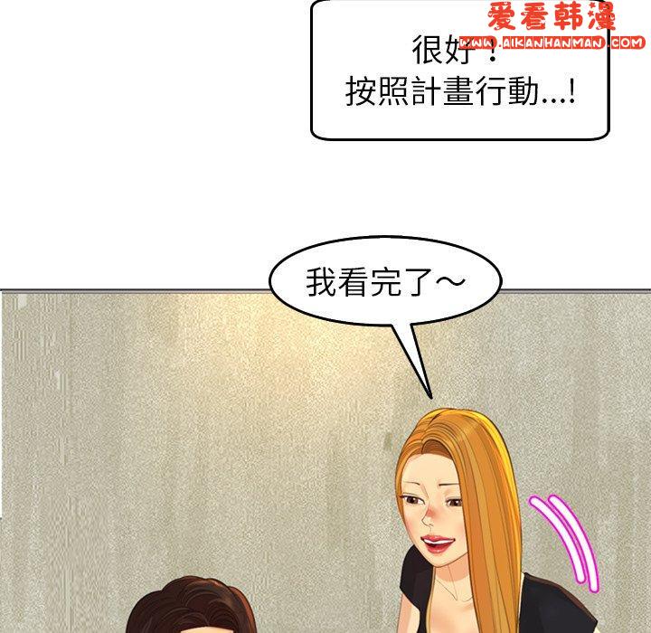 《現成老爸》漫画 第17話