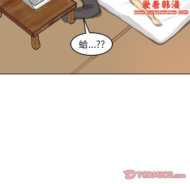《現成老爸》漫画 第17話