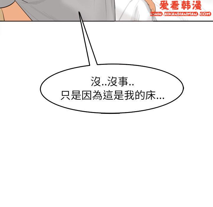 《現成老爸》漫画 第17話