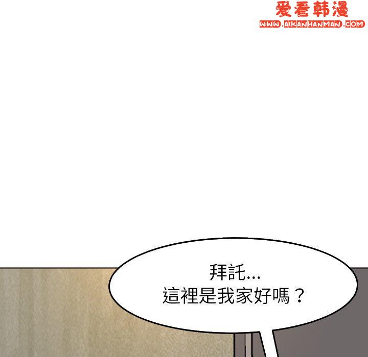 《現成老爸》漫画 第17話