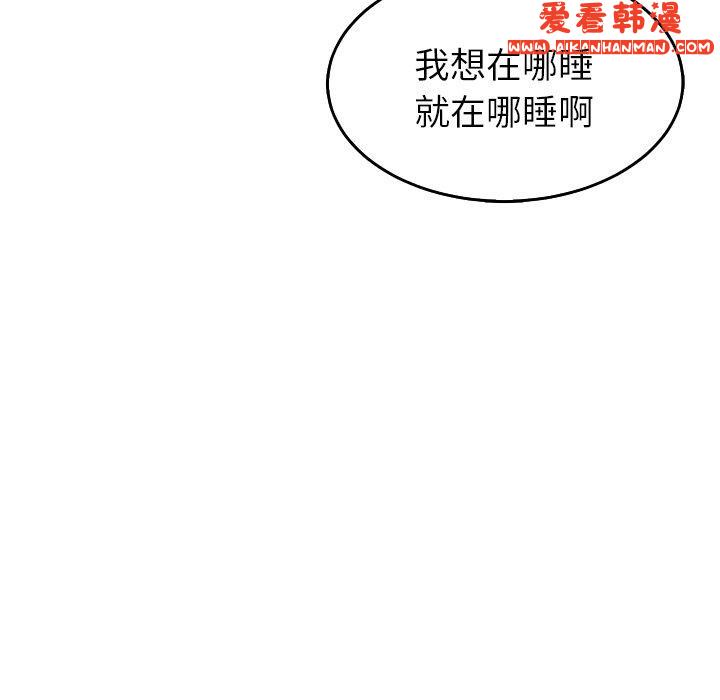 《現成老爸》漫画 第17話