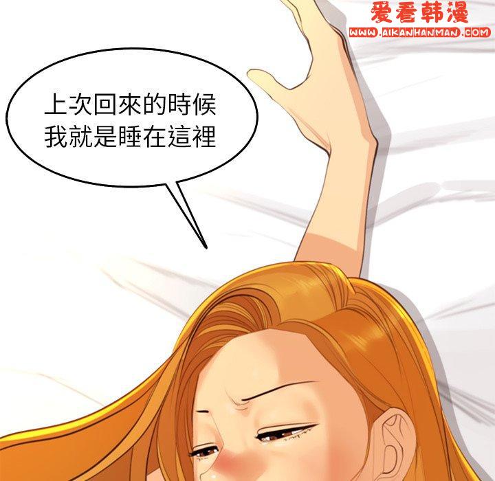 《現成老爸》漫画 第17話