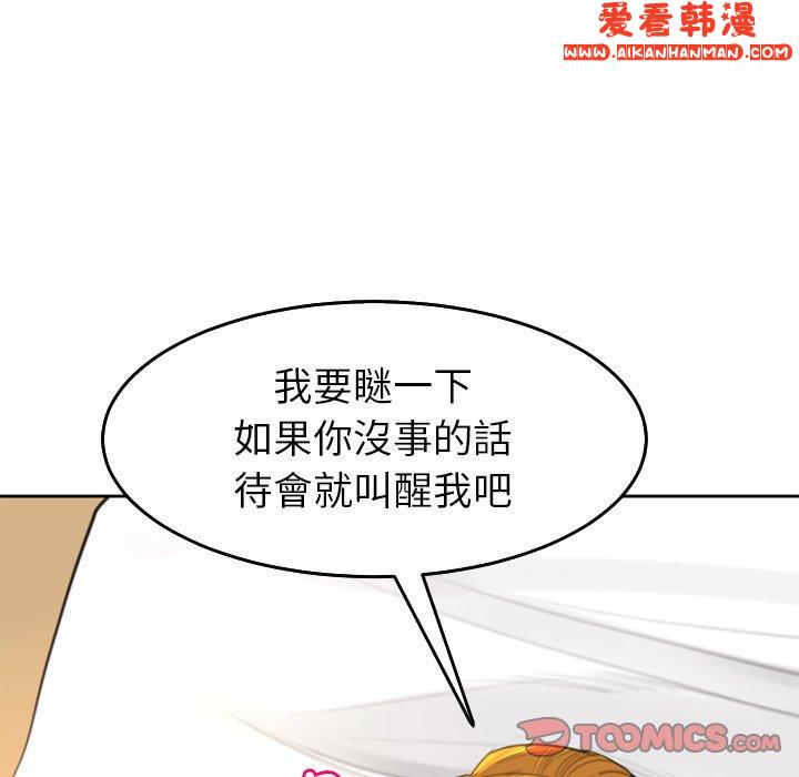 《現成老爸》漫画 第17話