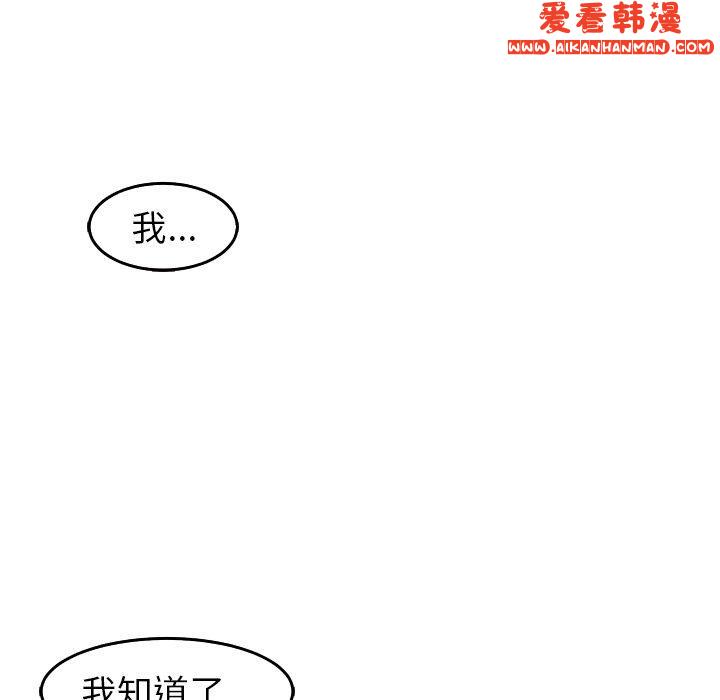 《現成老爸》漫画 第17話