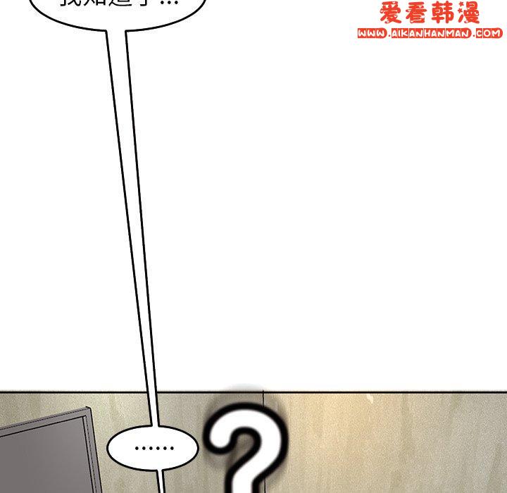 《現成老爸》漫画 第17話