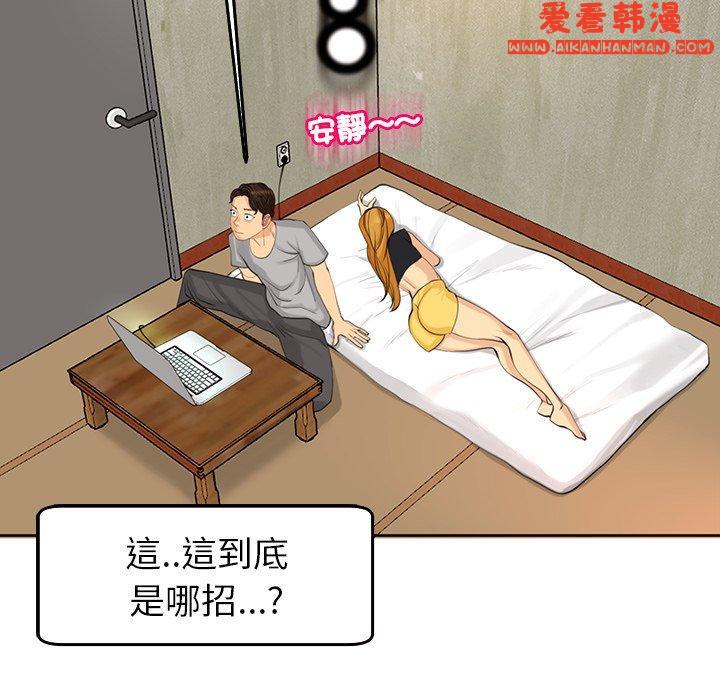 《現成老爸》漫画 第17話
