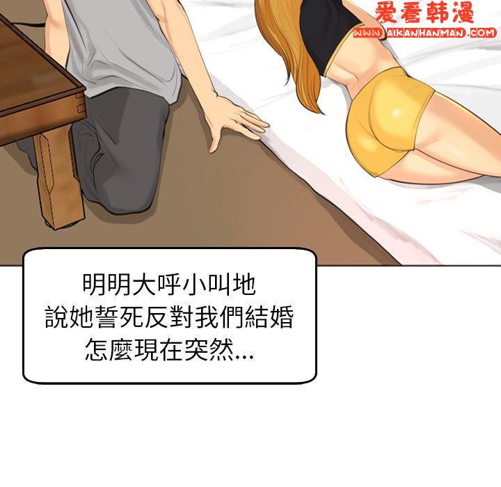 《現成老爸》漫画 第17話