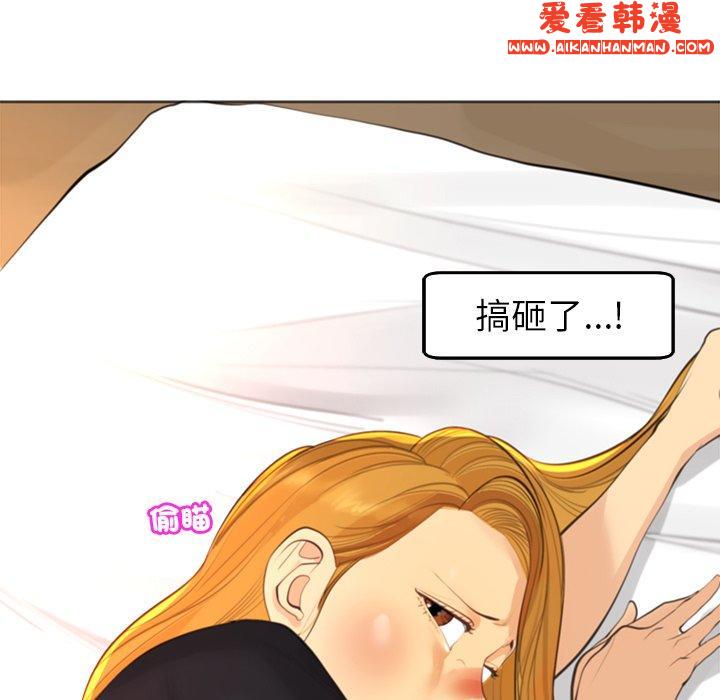 《現成老爸》漫画 第17話