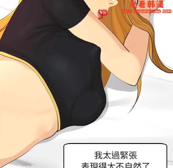 《現成老爸》漫画 第17話