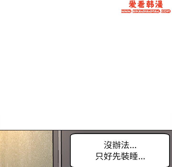 《現成老爸》漫画 第17話