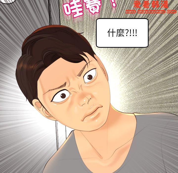 《現成老爸》漫画 第17話