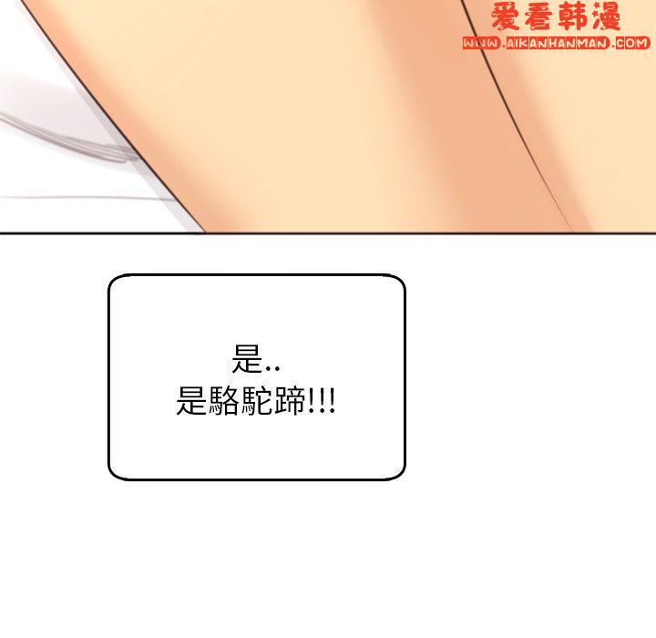 《現成老爸》漫画 第17話