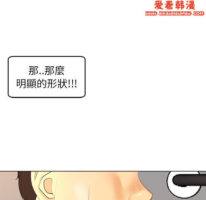 《現成老爸》漫画 第17話