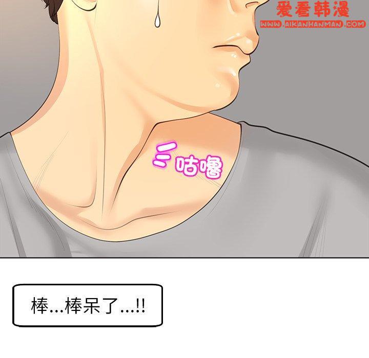 《現成老爸》漫画 第17話