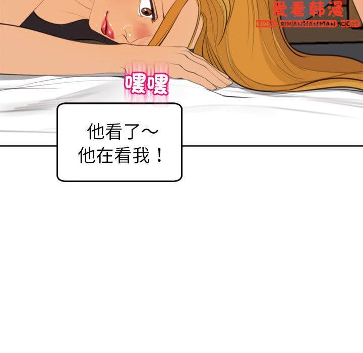 《現成老爸》漫画 第17話