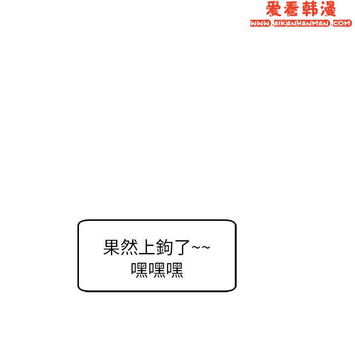 《現成老爸》漫画 第17話
