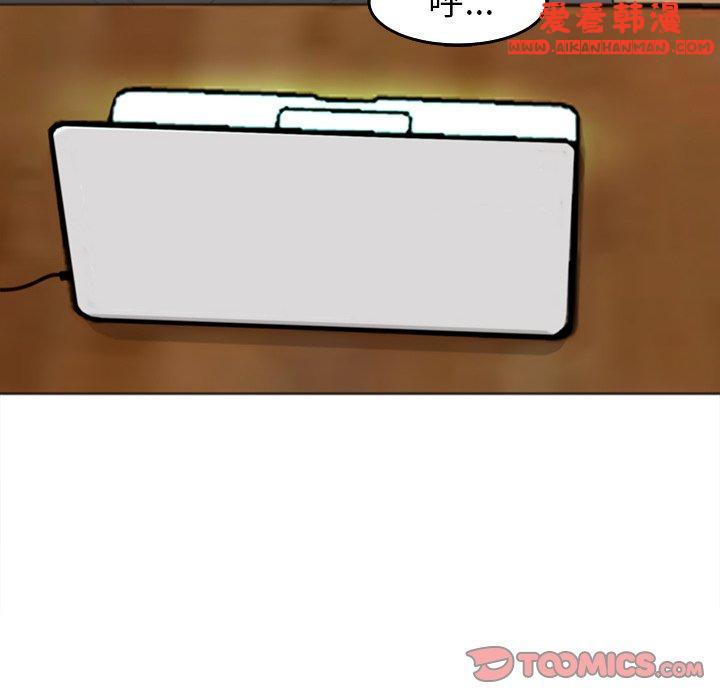 《現成老爸》漫画 第17話
