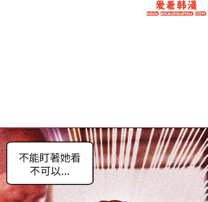 《現成老爸》漫画 第17話