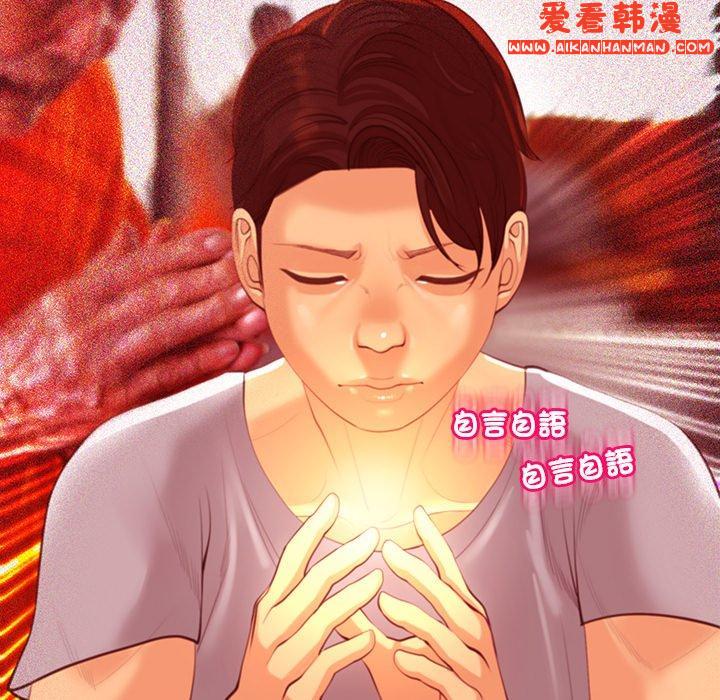 《現成老爸》漫画 第17話
