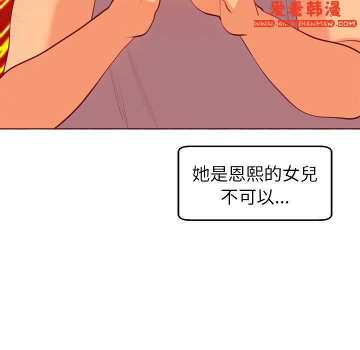 《現成老爸》漫画 第17話