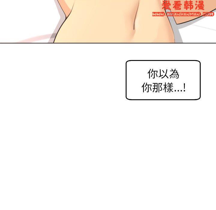《現成老爸》漫画 第17話