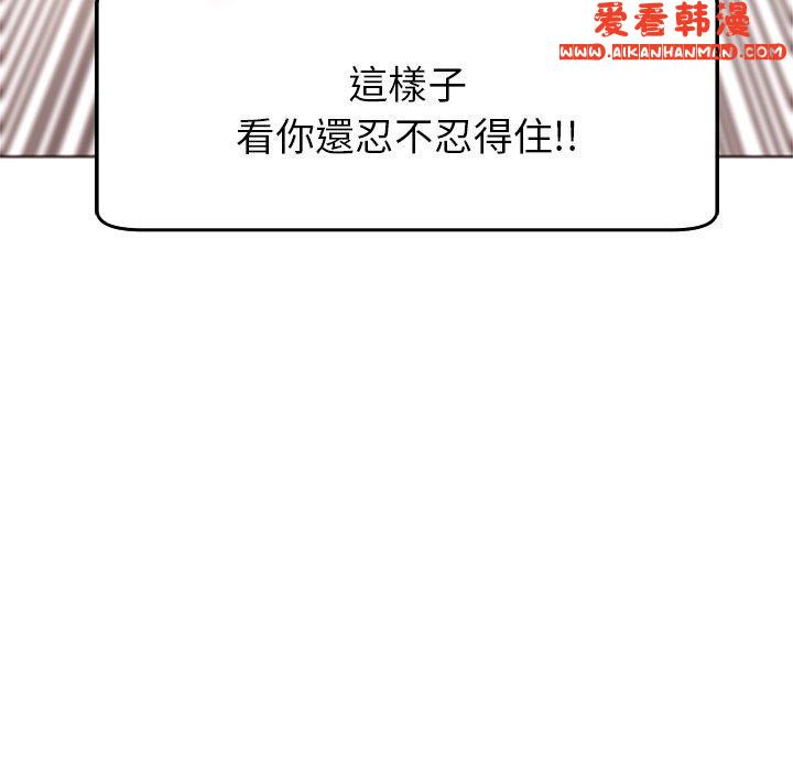 《現成老爸》漫画 第17話