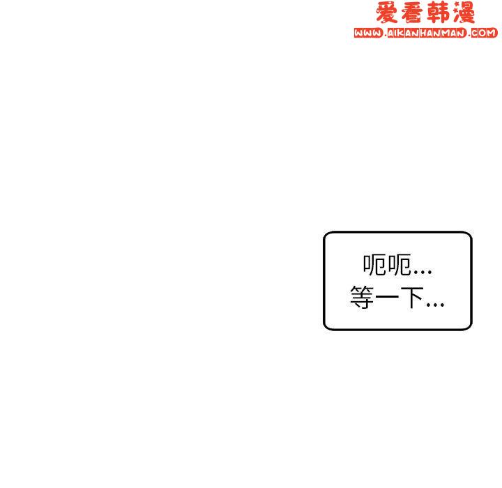 《現成老爸》漫画 第17話