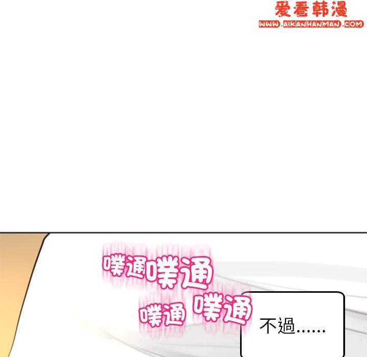《現成老爸》漫画 第17話