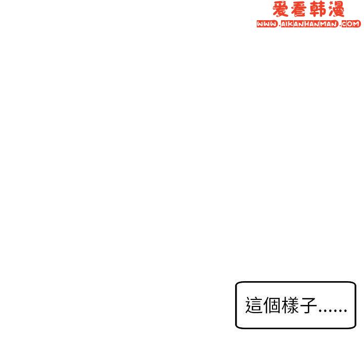 《現成老爸》漫画 第17話
