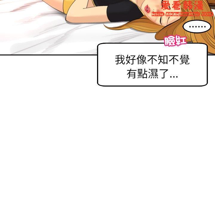 《現成老爸》漫画 第17話