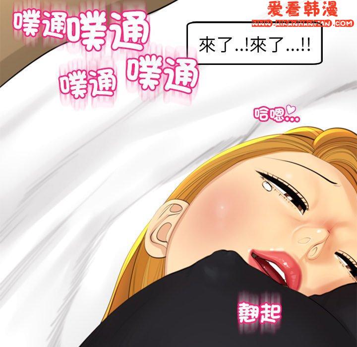 《現成老爸》漫画 第17話