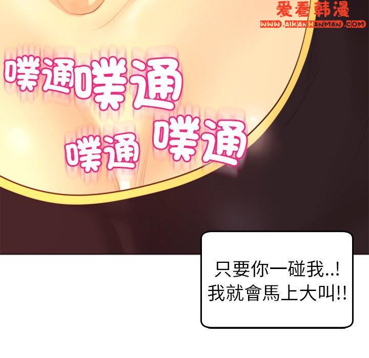 《現成老爸》漫画 第17話