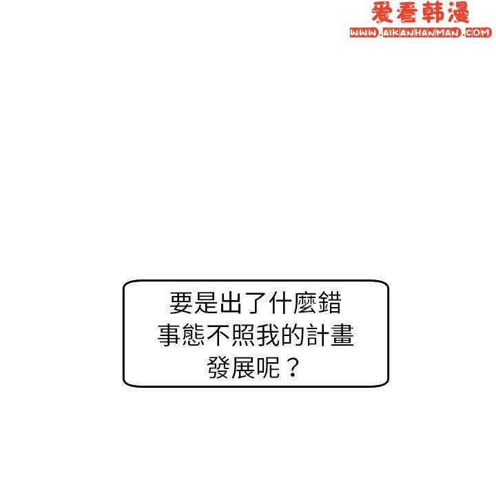 《現成老爸》漫画 第17話
