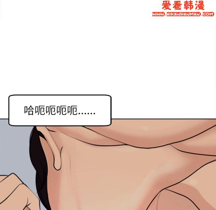 《現成老爸》漫画 第17話
