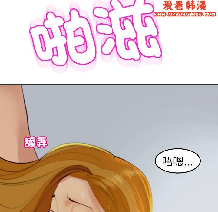 《現成老爸》漫画 第17話