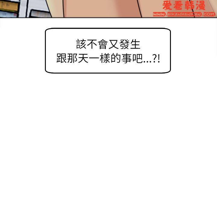 《現成老爸》漫画 第17話
