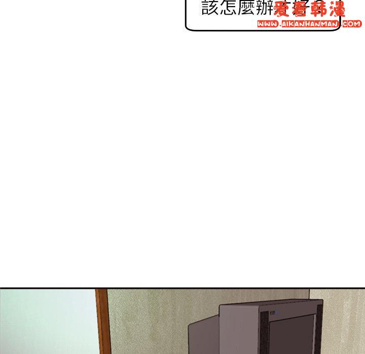 《現成老爸》漫画 第19話