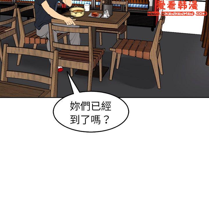 《現成老爸》漫画 第19話