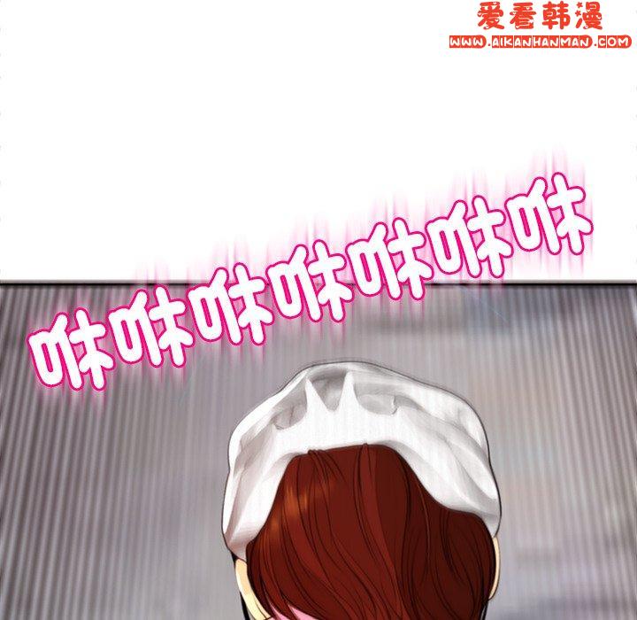 《現成老爸》漫画 第20話