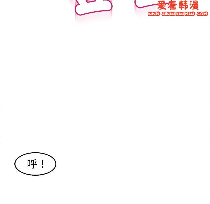 《現成老爸》漫画 第20話