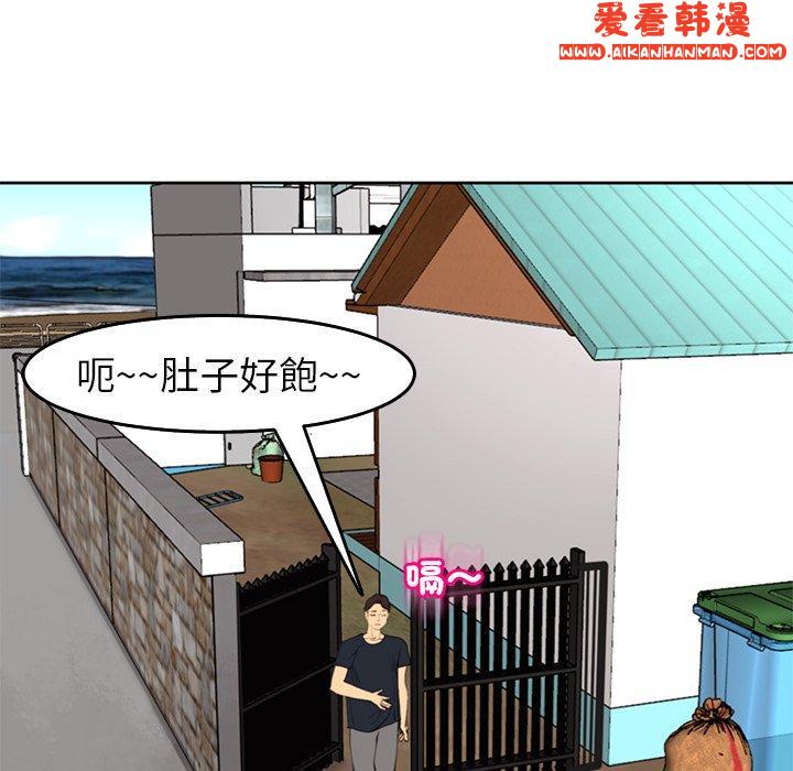 《現成老爸》漫画 第20話